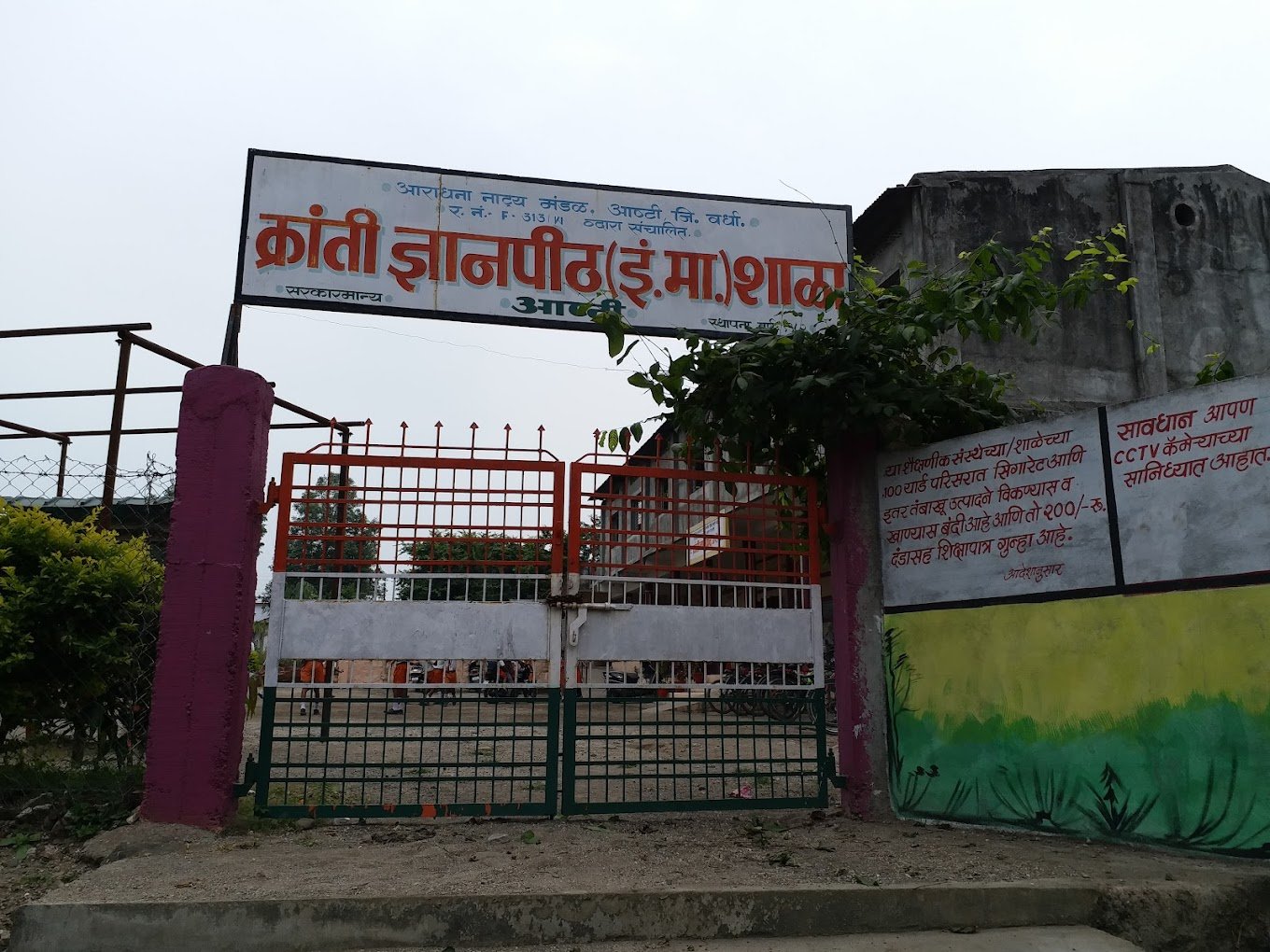Kranti Dnyanpeeth Campus Life pic021